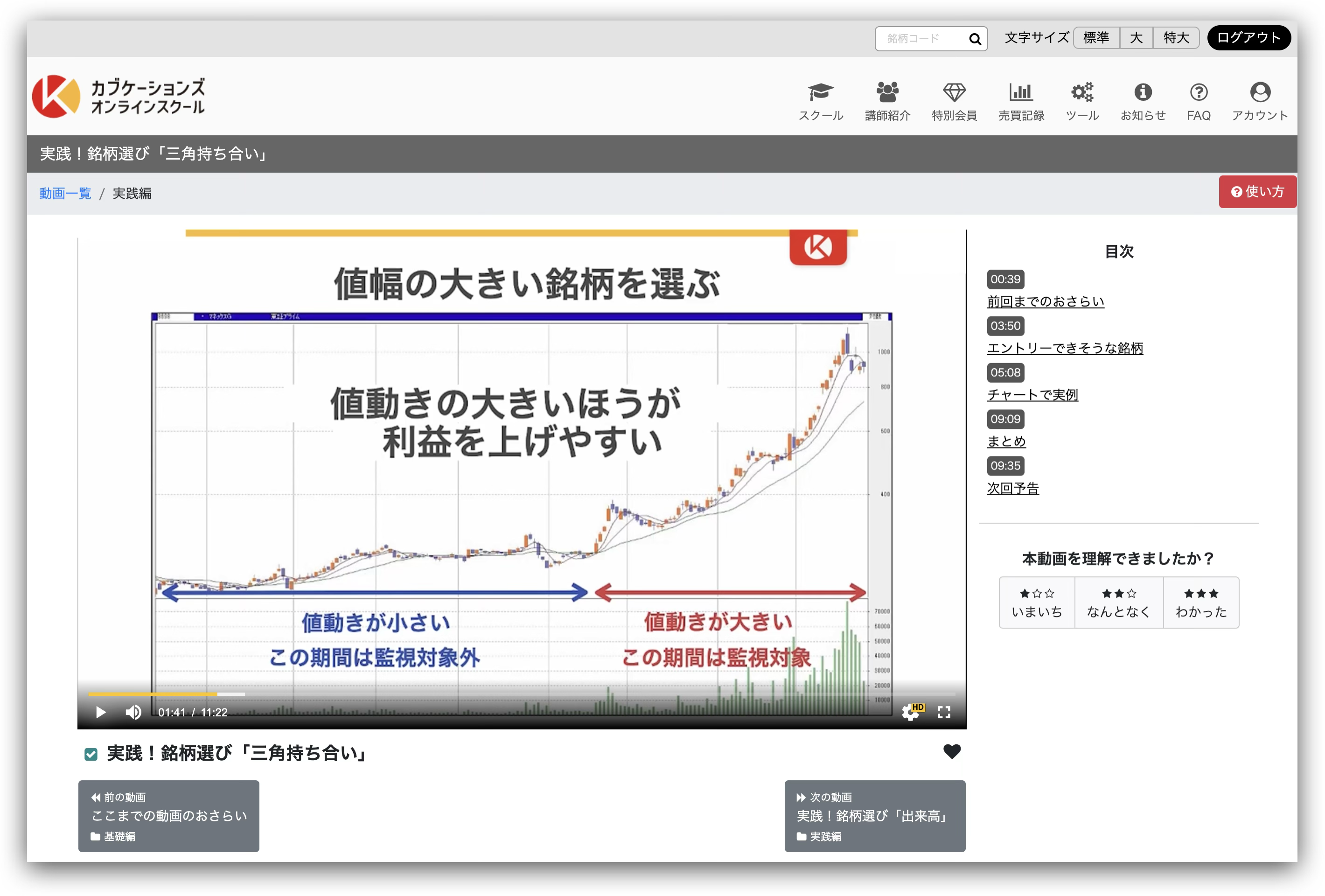 オンラインスクール